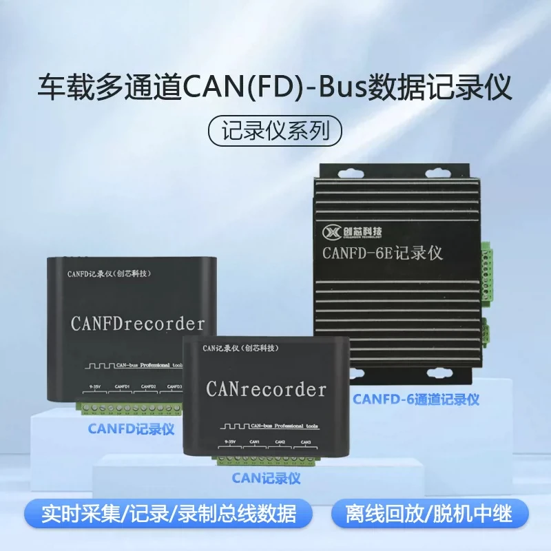 CAN Bus Data Logger, Offline Recording, Offline Playback, Relay, Battery Powered TF Card Storage