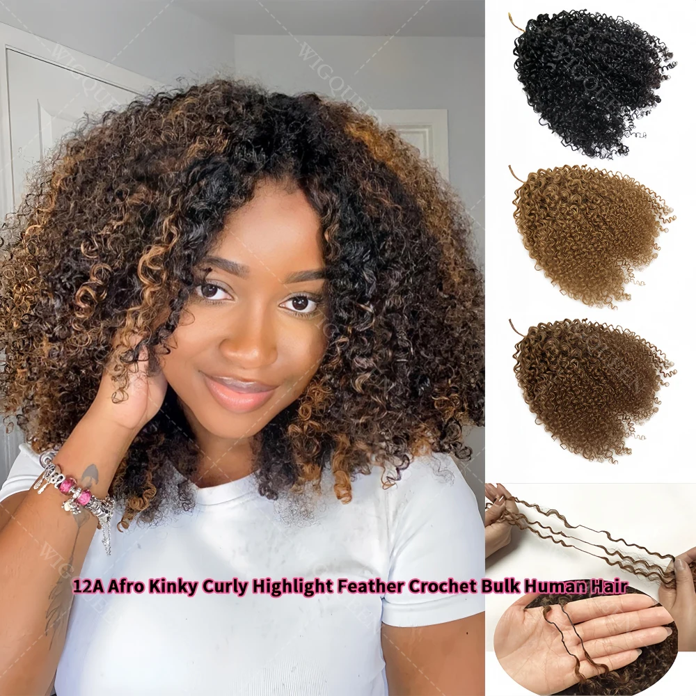 

12A Коричневые мелированные маленькие спирали Вьющиеся пучки человеческих волос Джерри Вьющиеся многоразовые перья Вязание крючком Наращивание волос для косичек в стиле бохо