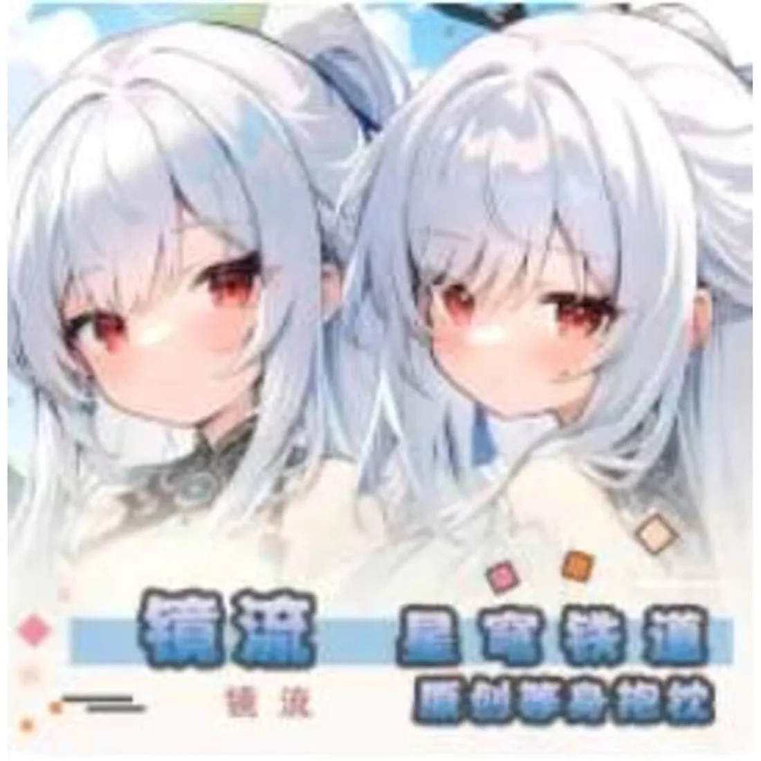 

Anime Honkai: Star Rail Jingliu Sexy Dakimakura Hing Body Case Cosplay Otaku Pillow Cushion Cover Bedding