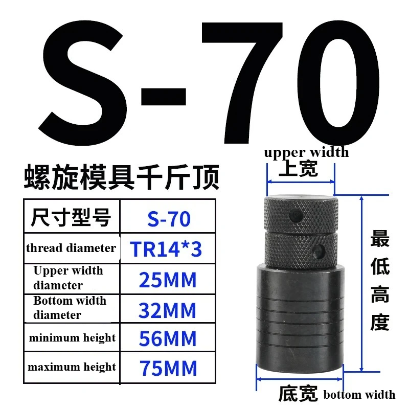 2Pcs Mold Screw Jack CNC Milling Injection Molding Machine Flat Head Iron Cushion Block S20 S30 S50 S70 S100 S150