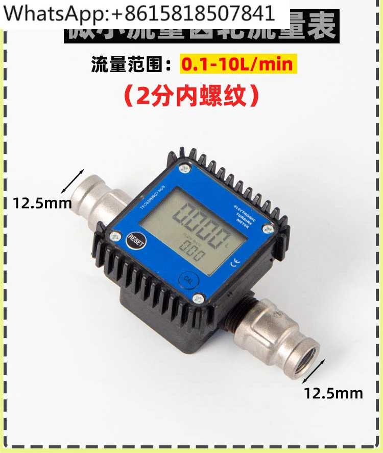 Micro Flow Urea Digital Display Metering Meter Gear Meter Gasoline Engine Oil Hydraulic Oil Soybean Oil Water Flow