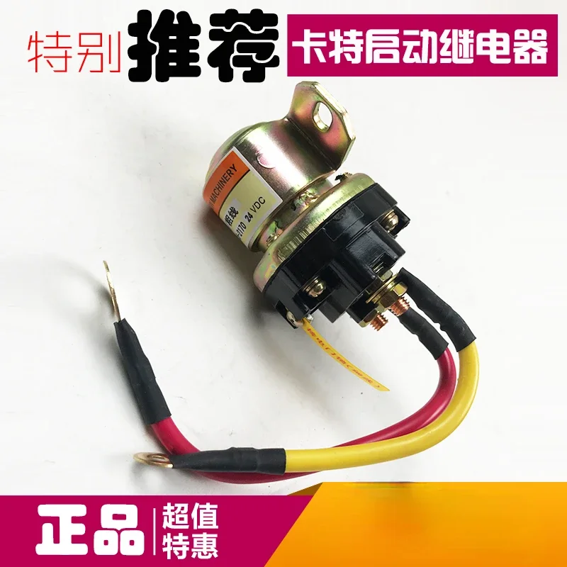 

Universal Start Motor Relay , Doushan, Dayu, Shengang, Carter, Hitachi, Hyundai, Excavator, 24V, 12V