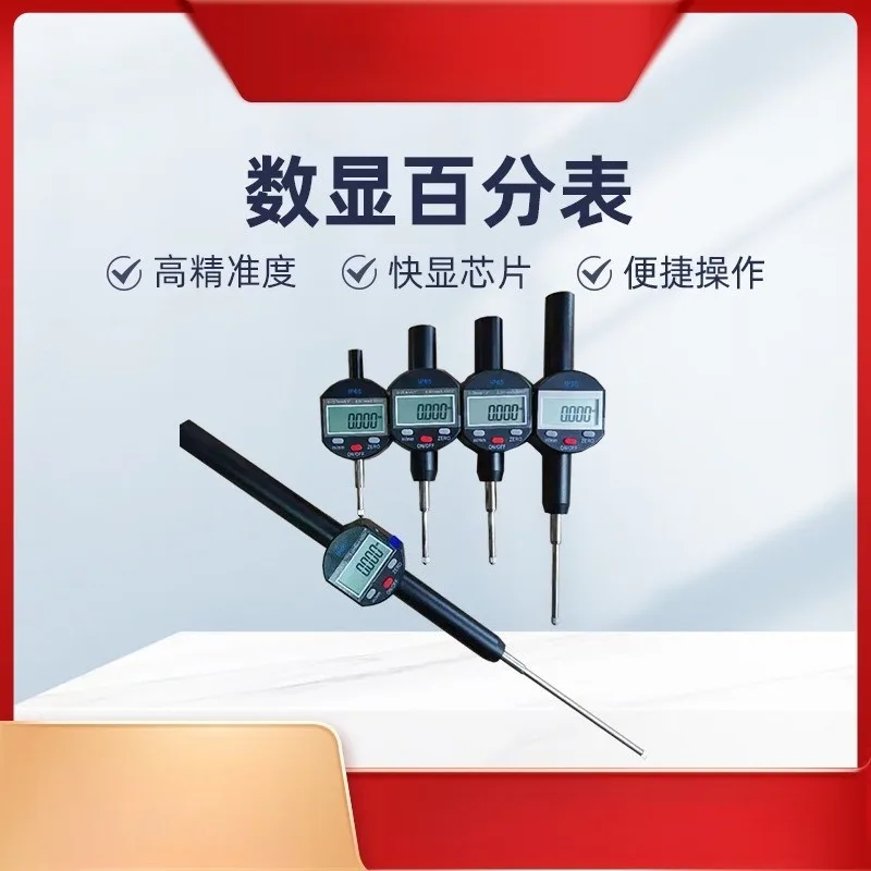 0.001mm High Precision Digital Height Meter Stand Depth Measuring Dial Micrometer Indicator Gauge
