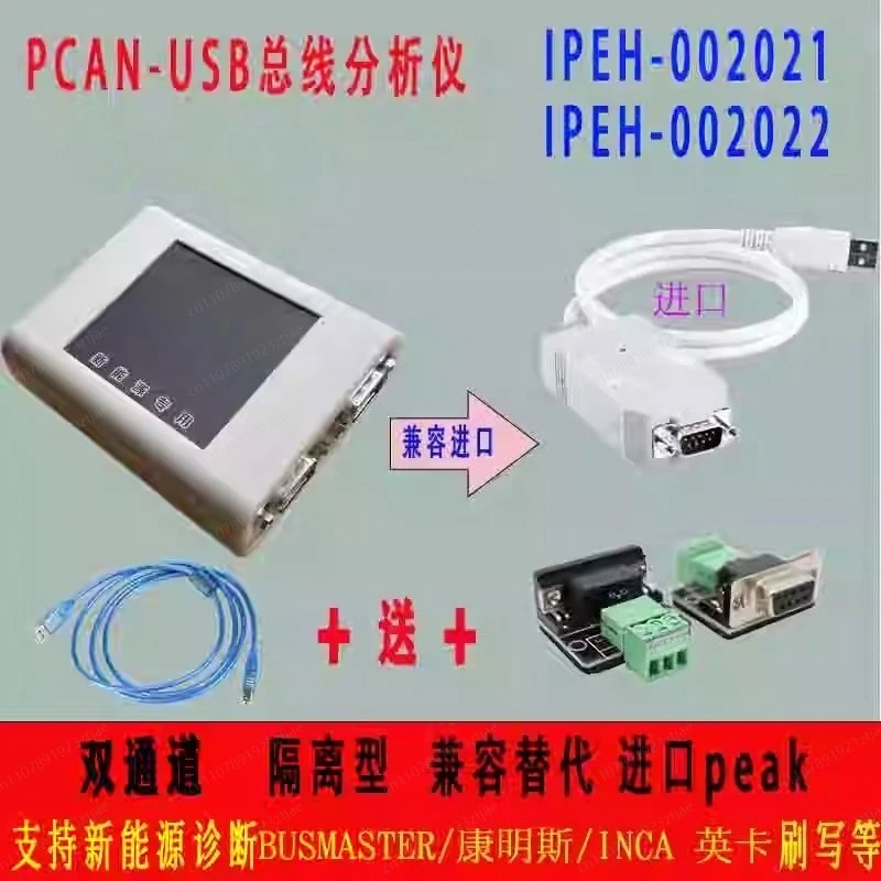 Dual-Channel PCAN Interface IPEH-002021/002022, Automotive Diagnostic Tool for New Energy Vehicle CAN Bus Analysis