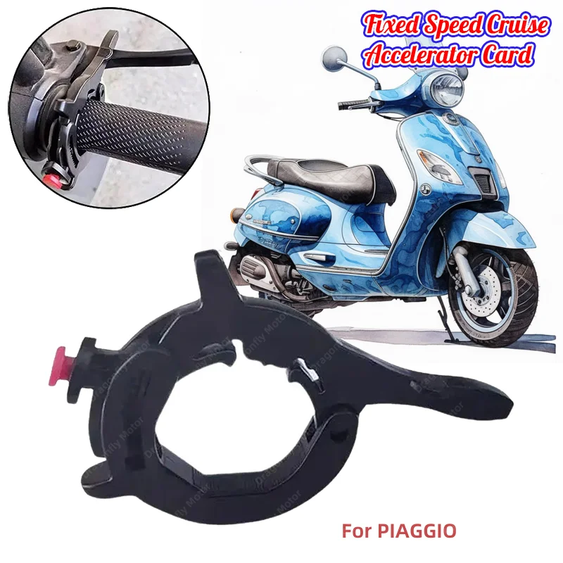 نظام التحكم في السرعة لمقود الدراجات النارية ، مساعد القفل الخانق للبياجيو ليبرتي 125 ، MP3 ، ميدلي هوليود ، ZIP50 ، X7 ، X9