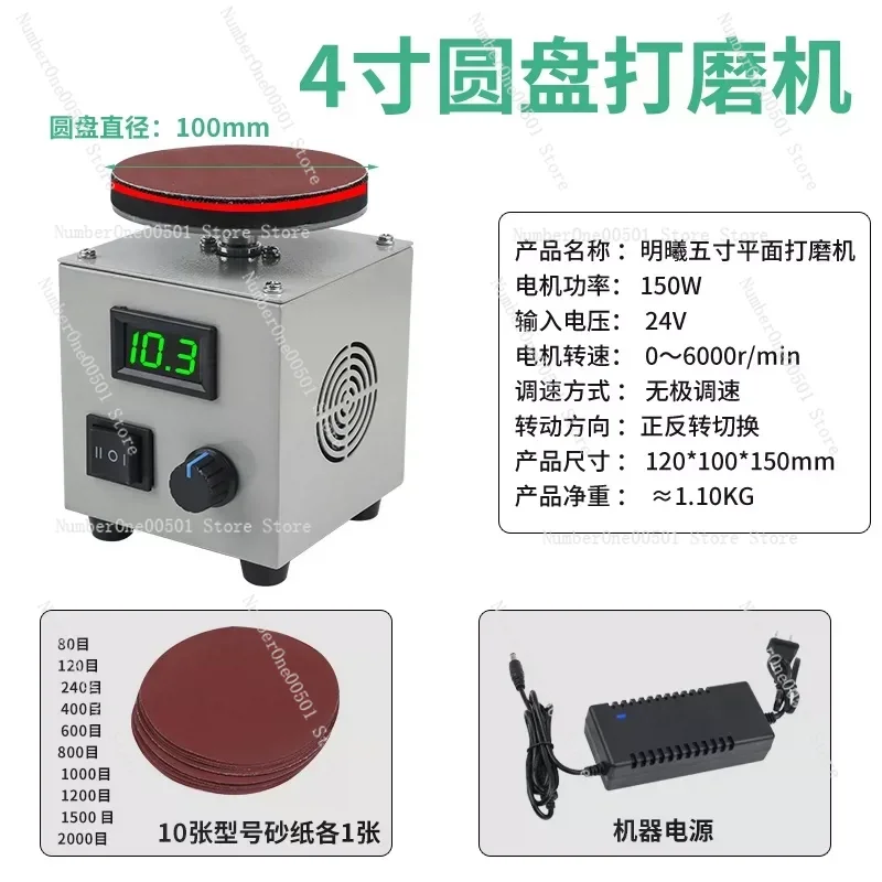 Small Grinder Sandpaper Sticky Disc Grinder Electric Multifunctional Polishing Machine