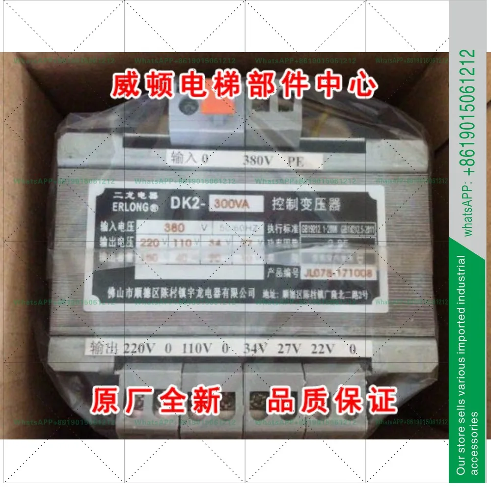 Yulong Electric Transformer DK2-100VA/200VA/250VA/300VA/350VA/400V