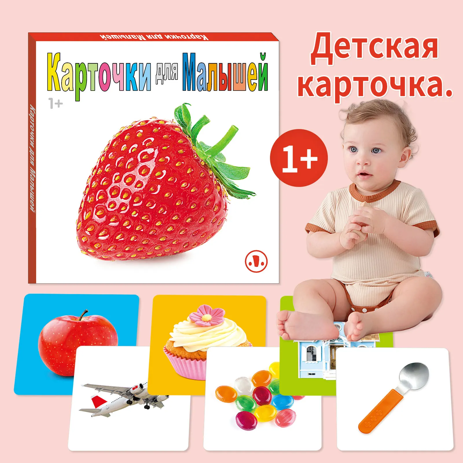 

0-2 Years Russian Children's Visual Stimulation Cards Colorful Vision Training Cognitive Enhancement Enlightenment Education