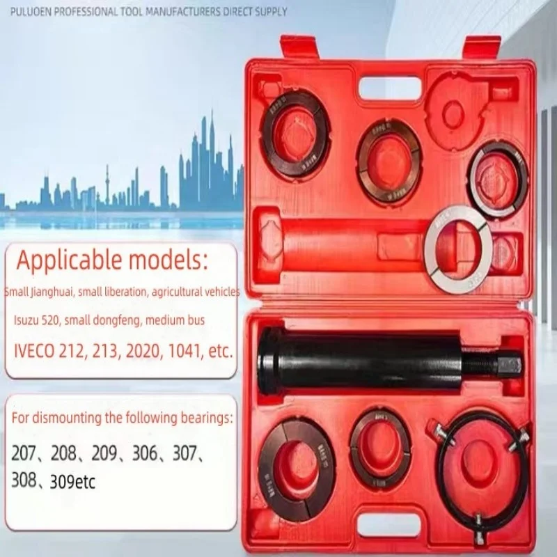 Bearing Pull Code Bearing ExtractorAutomobile Transmission Bearing ExtractorTransmission Disassembly Tool
