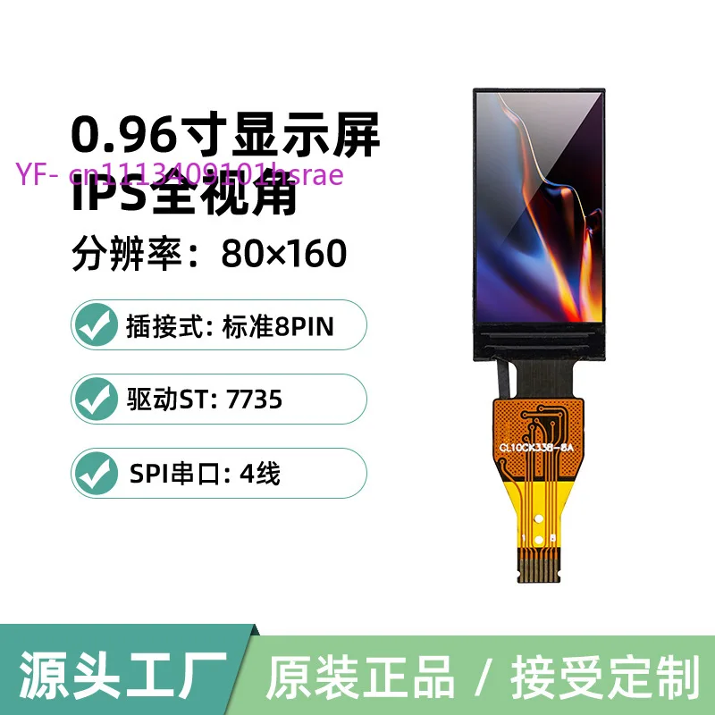 0.96 Inch TFT LCD Color Screen, IPS Display 80*160, ST7735 Driver, 4-Wire SPI, 8Pin Connector