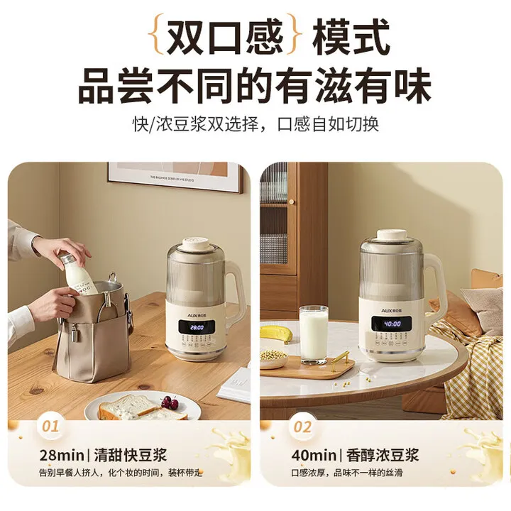 خلاط AUX عالي السرعة، صانع حليب الصويا المنزلي الصغير متعدد الوظائف لعدد 2-3 أشخاص، لا يتطلب فلتر.