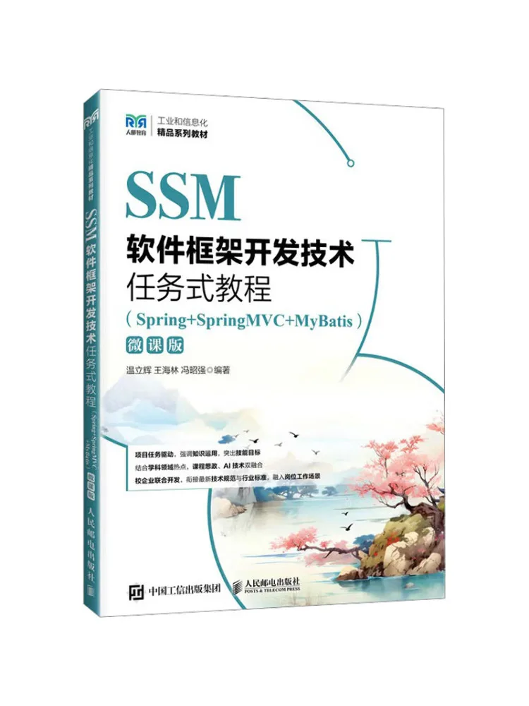 Book-Winshare Ssm Software Framework Development Technical Task Based Tutorial Spring Springmvc Mybatis Micro Course Version