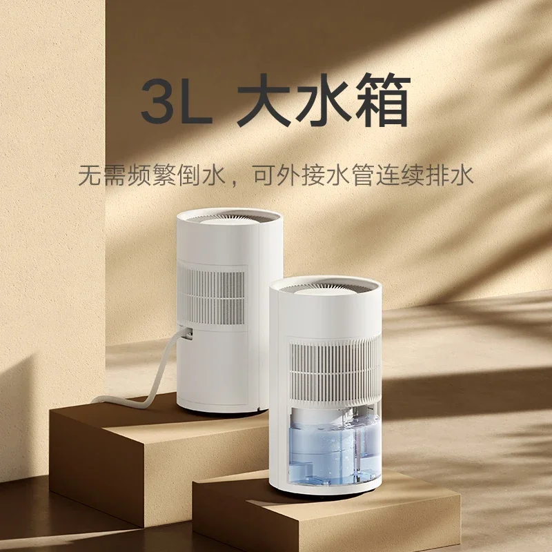Mijia dehumidifier 13L household living room dehumidifier dehumidification dryer bedroom smart dehumidifier