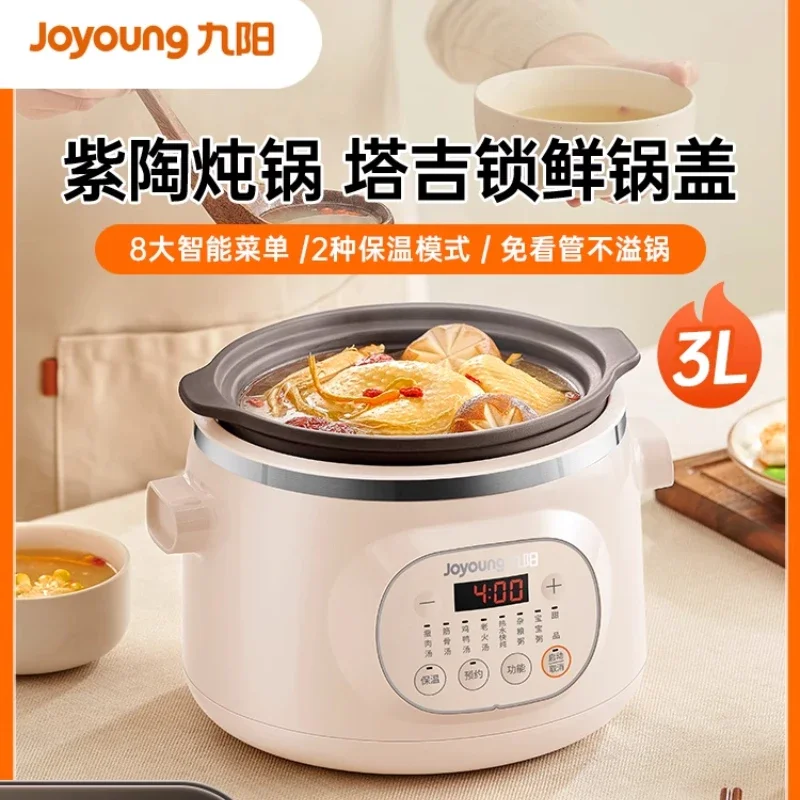 220V Joyoung Electric Stewpot for Cooking Soup and Porridge, Ceramic Purple Sand Pot with Automatic Function