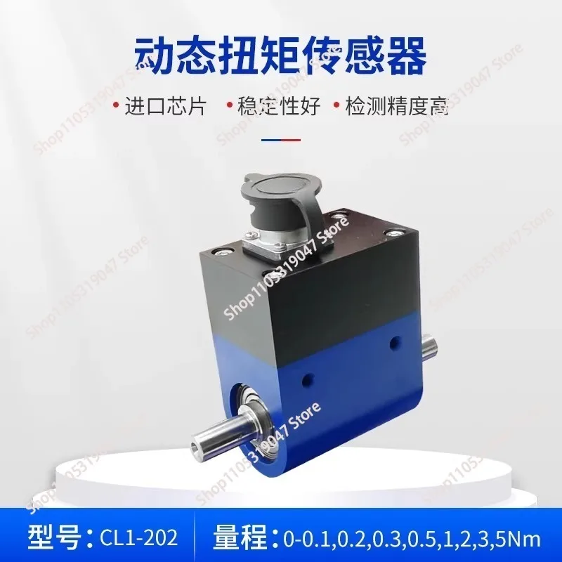 Optical axis dynamic torque meter, miniature rotating torque, motor torque sensor with RS485 amplifier