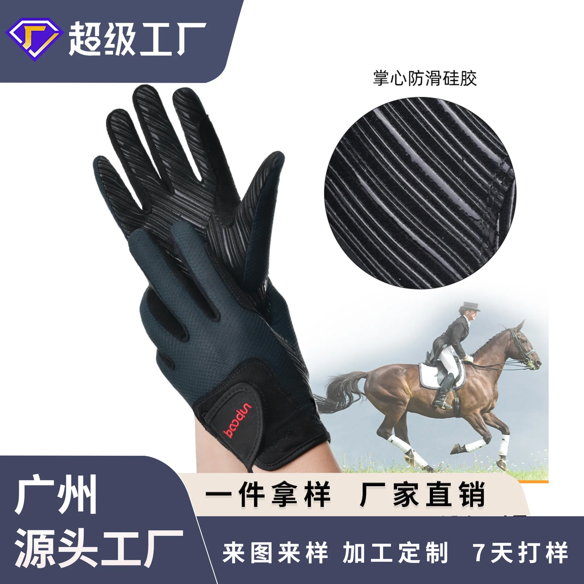 

Bolton's new outdoor riding gloves wear-resistant and non-slip all-finger equestrian gloves polo horse racing gloves