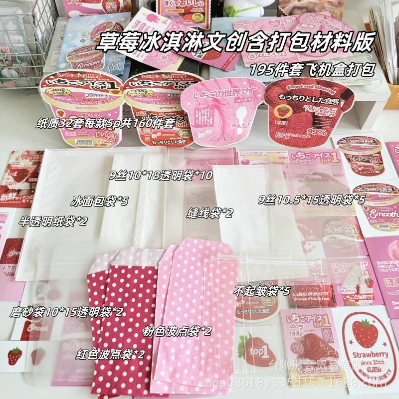 Strawberry Ice Cream Set 32 Pcs Laminated Scrapbook Materials with Note Cards Crafts Handmade Stickers Ins Gift Material