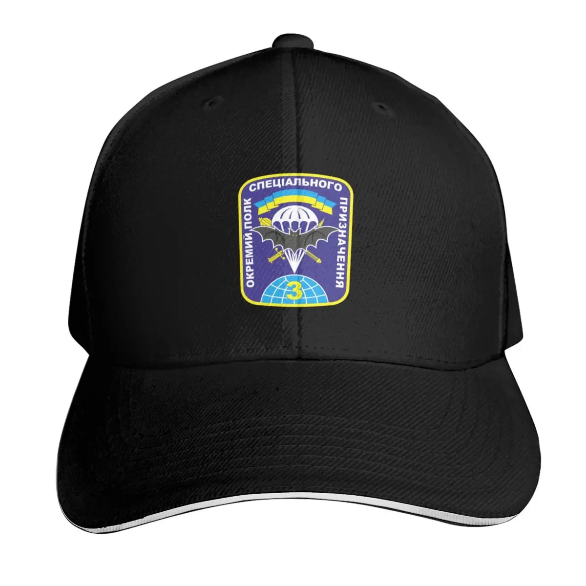 3e Régiment de Spetsnaz - 3-й окремий полк спец ального призначення (Forces spéciales de l&x27;armé Baseball Cap