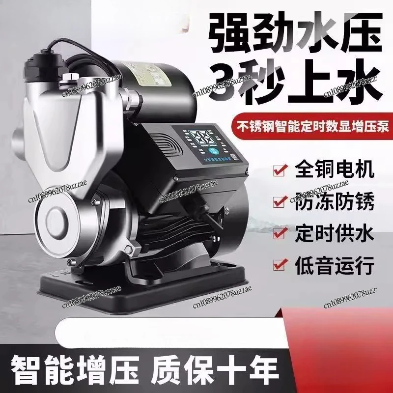 Booster Pump Household Anti-freeze Cracking Automatic Silent Self-priming Pump Intelligent Adjustable
