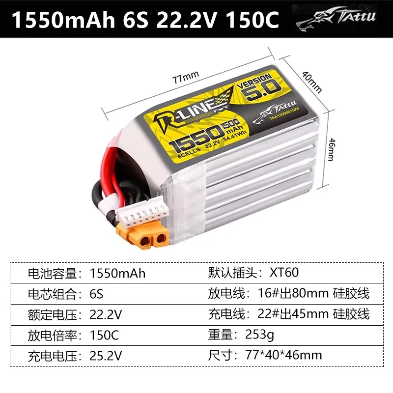 

TATTU R-LINE 5.0 Version 1550mAh 150C 22.2V 6S1P LiPo Battery With XT60 Plug for RC Helicopter Quadcopter FPV Racing Drone