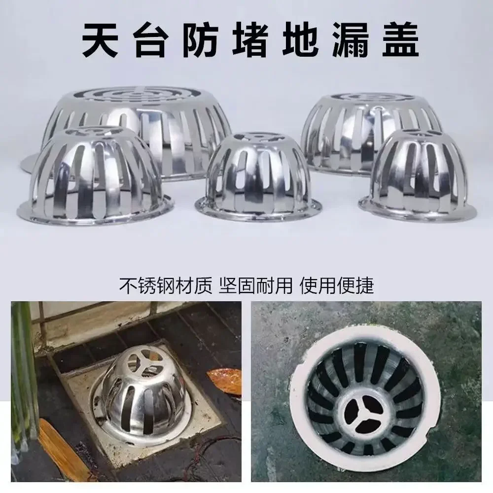 304 Stainless Steel Anti-clogging Roof Floor Drain Roof Gutter Sewer Drain Pipe Anti-rat Filter Large Displacement Rain Strainer