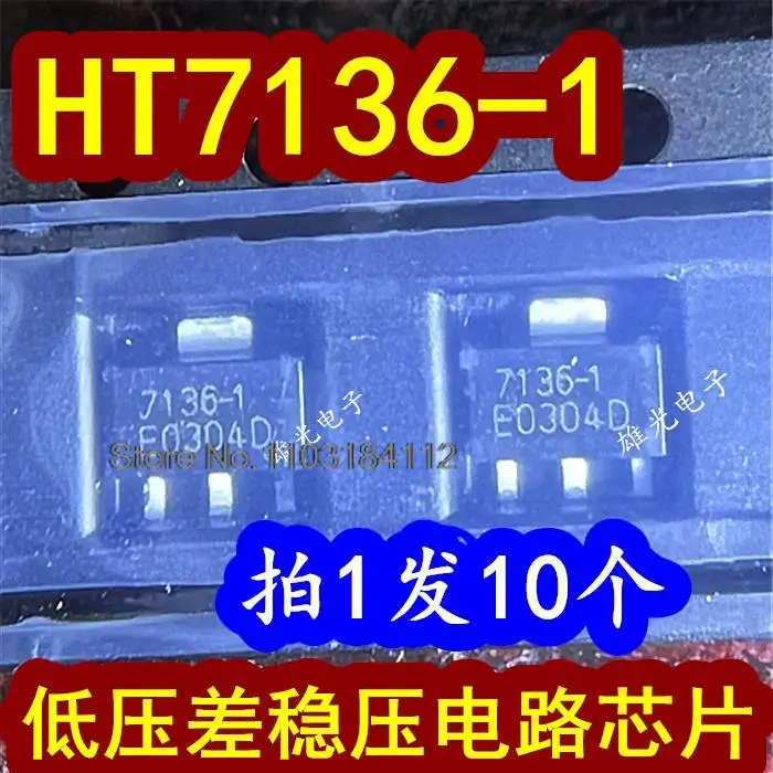 10PCS/LOT  HT7136-1 7136-1 SOT89 Spot supply ///. Datasheet - Electronic Component for Professional Use