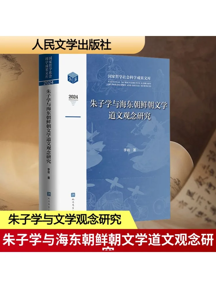 

Book-Winshare Research on Zhu Xi's Philosophy and the Concept Of Taoism in East Korean Dynasty Literature