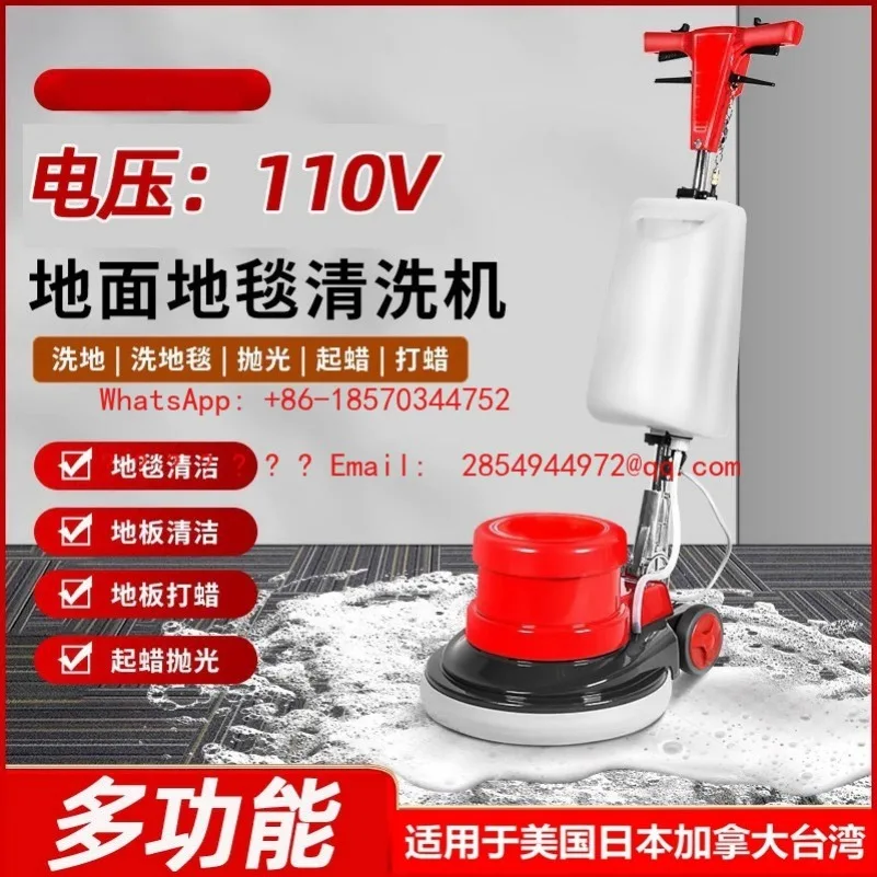 L 154 Industrial Brushing Machine 110V Washing Machine Carpet Washing Machine 1100W