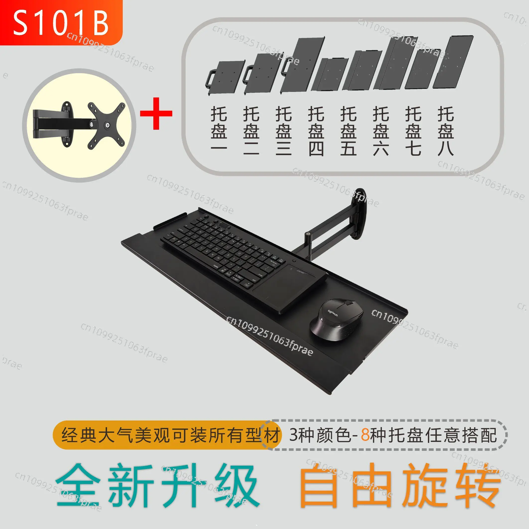 Monitor keyboard bracket, keyboard and mouse bracket, keyboard integrated mouse holder tray rotating telescopic hanger