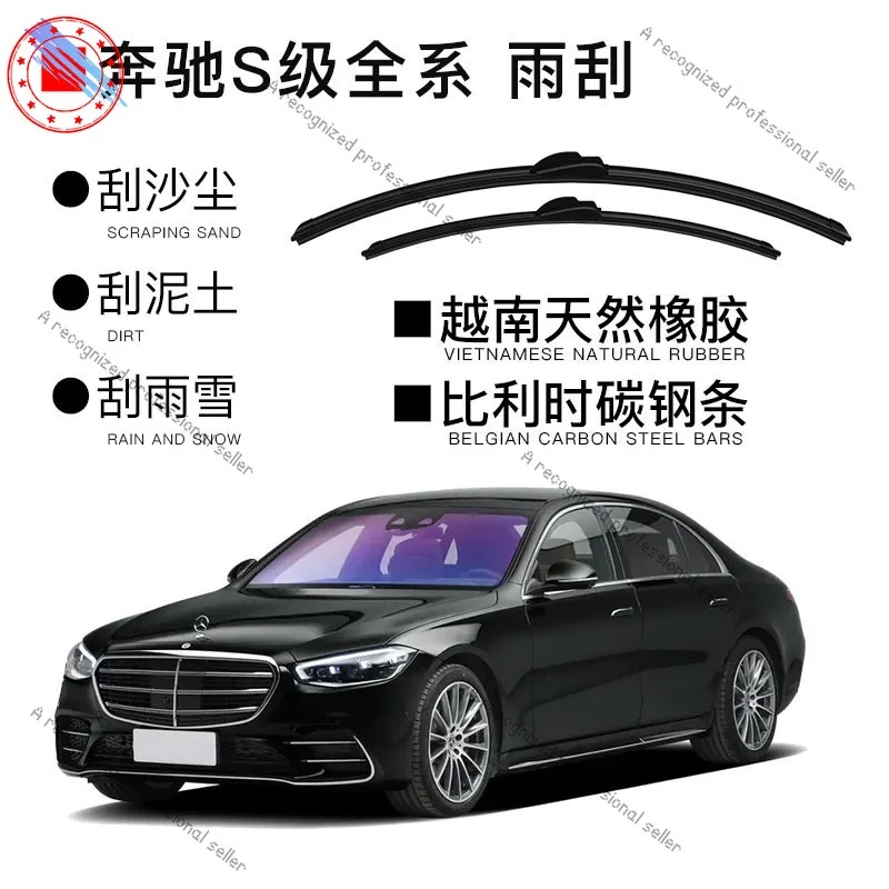 

Подходит для оригинальных автозапчастей Mercedes-Benz, дворники Mercedes-Benz S-класса S300/S350/S500, клей для щеток стеклоочистителя