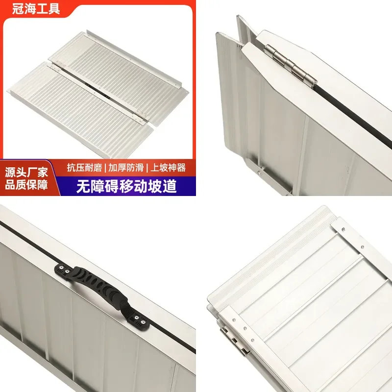 For Wheelchair Aluminum Alloy Portable Ramp Stairs Threshold Plate Foldable Mobile Step Pad Heavy Duty Loading Cart Accessory