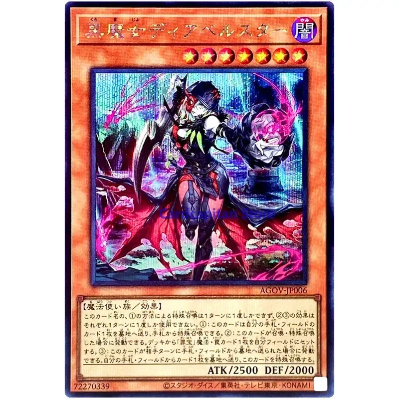 

Yu-Gi-Oh Diabellestarr the Dark Witch — секретная редкая AGOV-JP006 Age of Overlord — коллекция карт YuGiOh