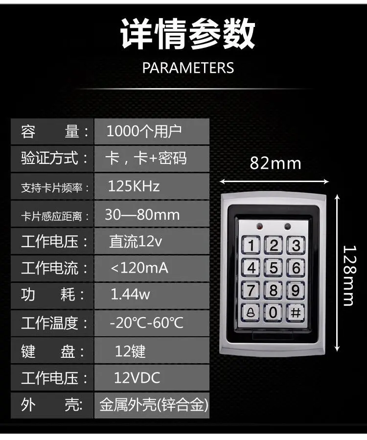 Imagem -06 - Single Door Access Control id Card e Senha 1000 Usuário