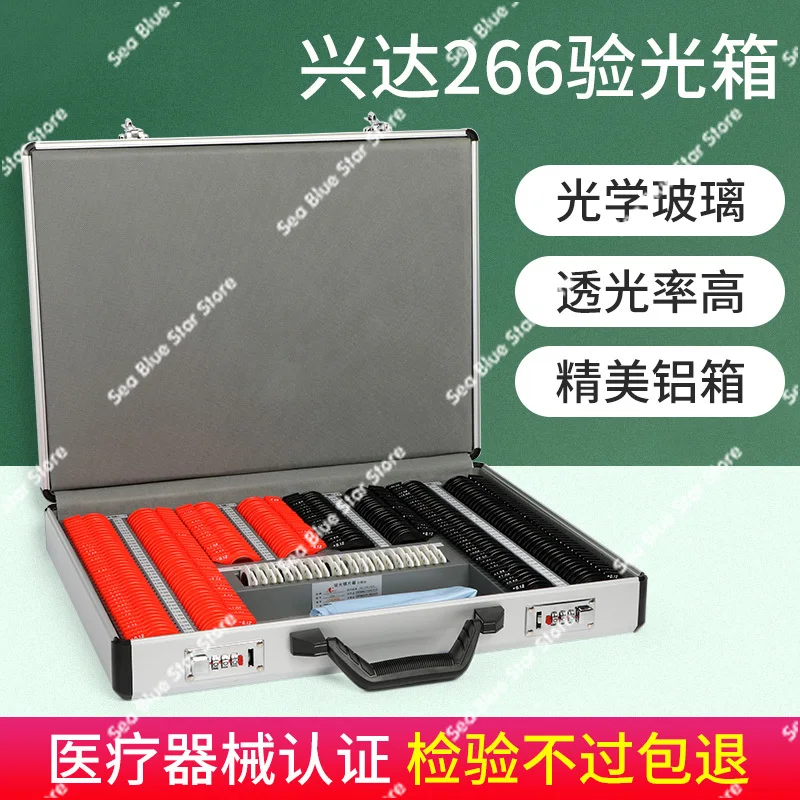 Glasses Optometry Equipment Xingda Shikang Lens Box Insertion Box Box Optometry Disc 266 Plastic Ring