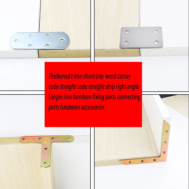 

Thickened Stainless Steel T/L-shaped Furniture Corner Code Angle IronAngle Bracket Wooden Board Splicing Layer Plate Connector