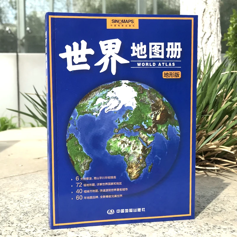 2024 World Atlas Topographic Edition Map Book versi Bilingual (bahasa Mandarin dan bahasa lainnya) referensi geografis pelajar