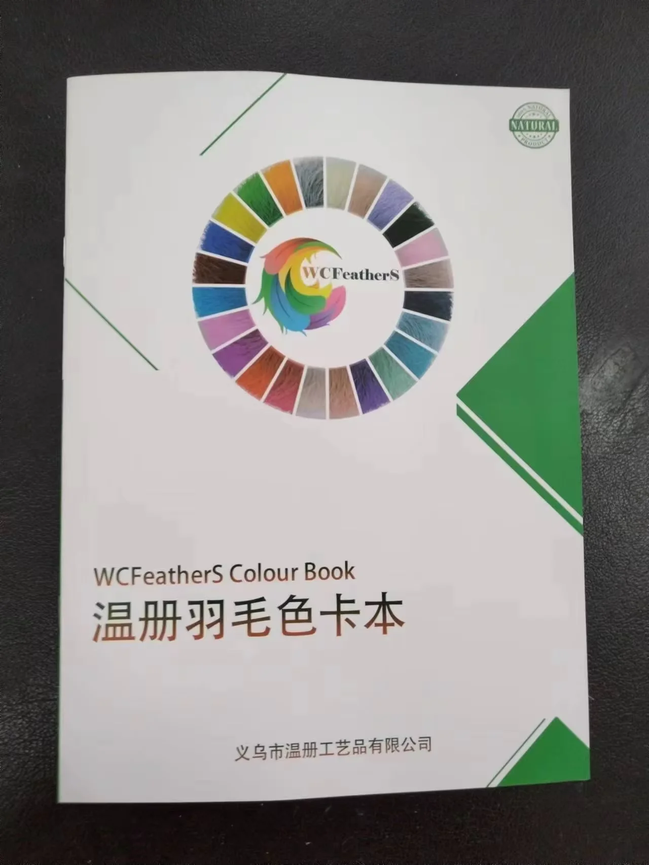 

1 book Ostrich feather Color Card book