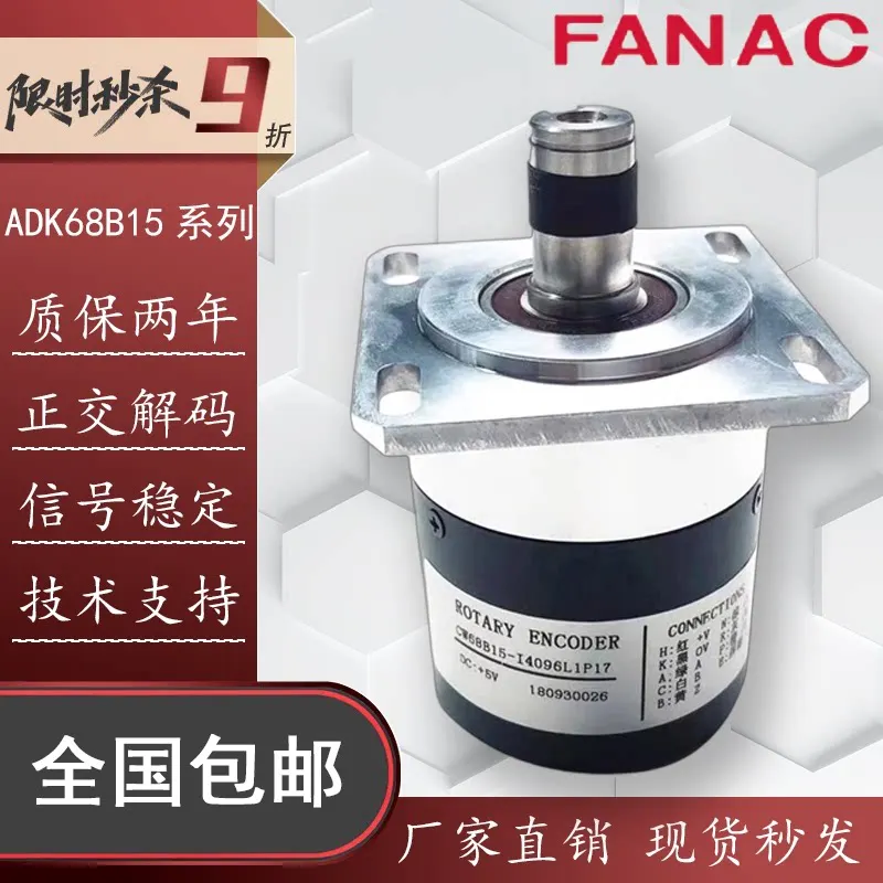 CNC Spindle Optical Rotary Encoder ADK68B15-I4096-L1P19 4096PPR Incremental Encoder for Machine Tool