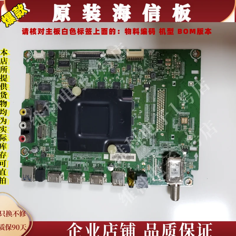 

Applicable to Hisense HU55A6500UW main board RSAG7.820.7970 Material code 223453 223454