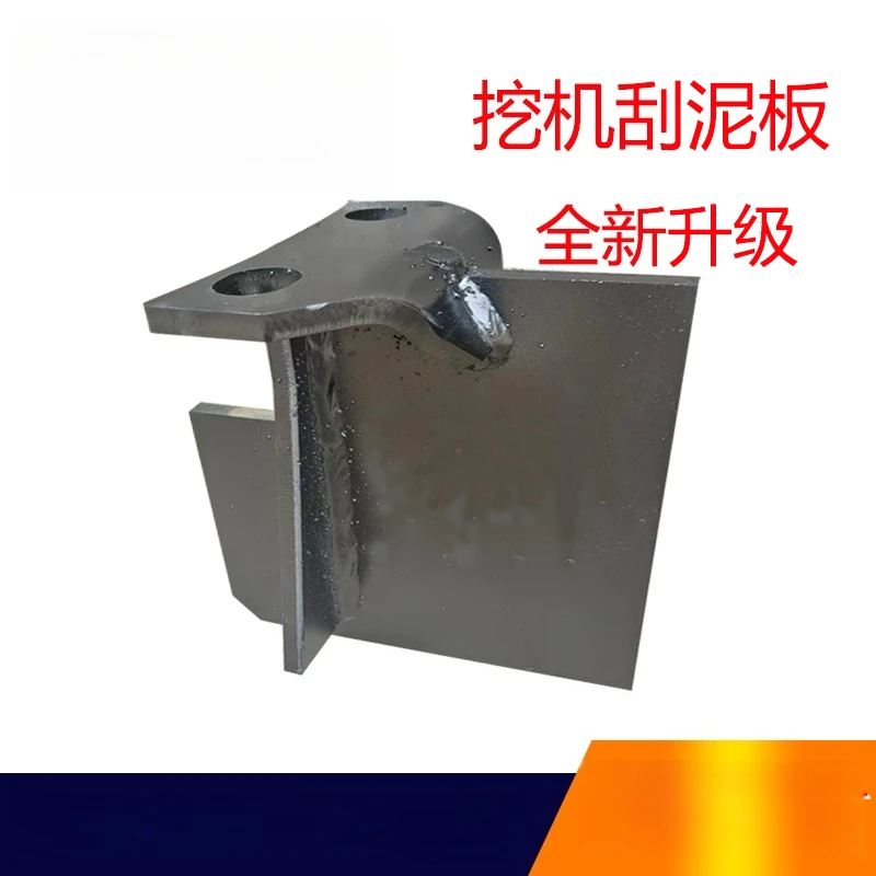 Excavator turntable scraper mud  excavator scraper accessories