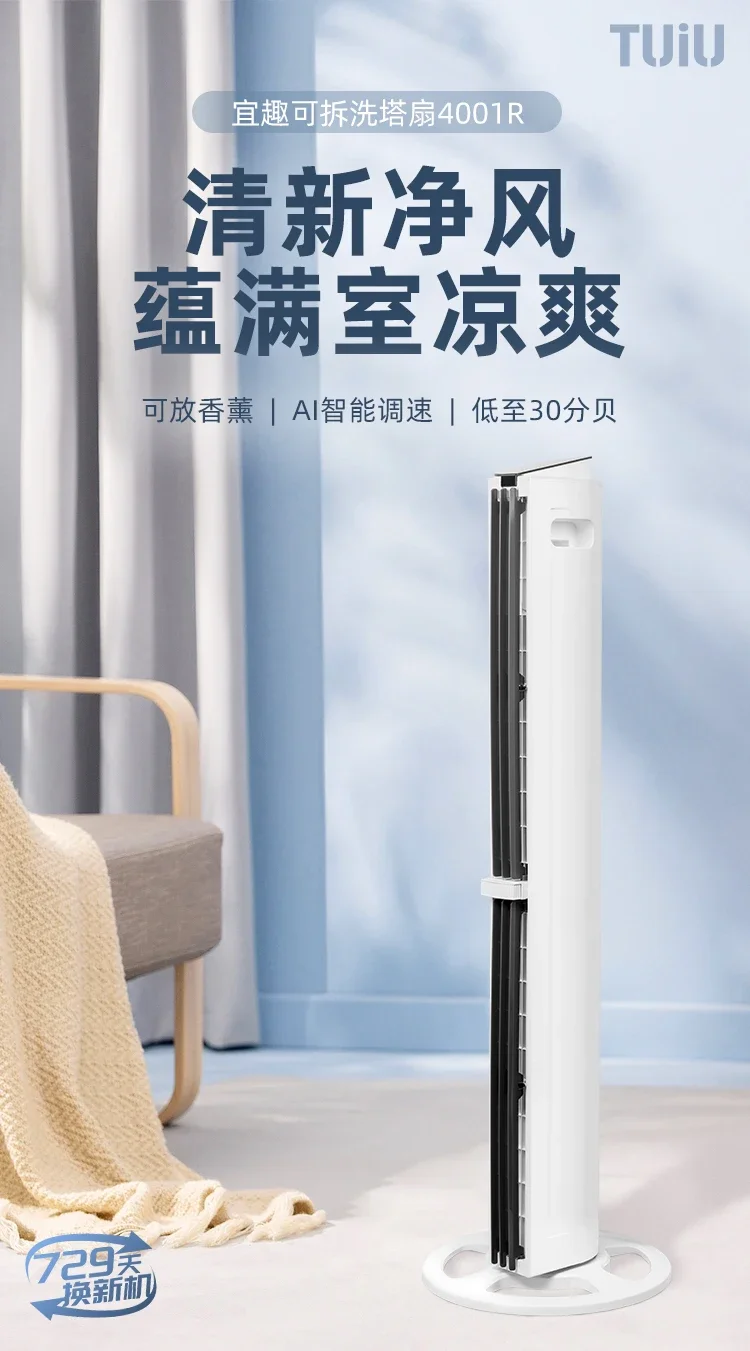 220V Tower Fan for Home Use, Quiet Portable Floor Fan for Bedroom and Living Room