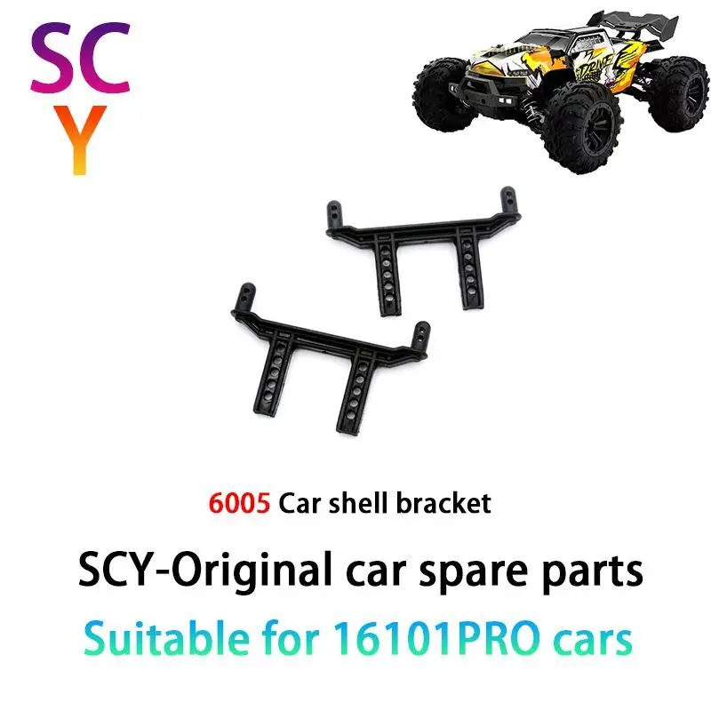 

SCY 16102PRO 1/16 RC автомобильные оригинальные запасные части 6005 корпус столб подходит для SCY 16101 16102 16103 автомобиль