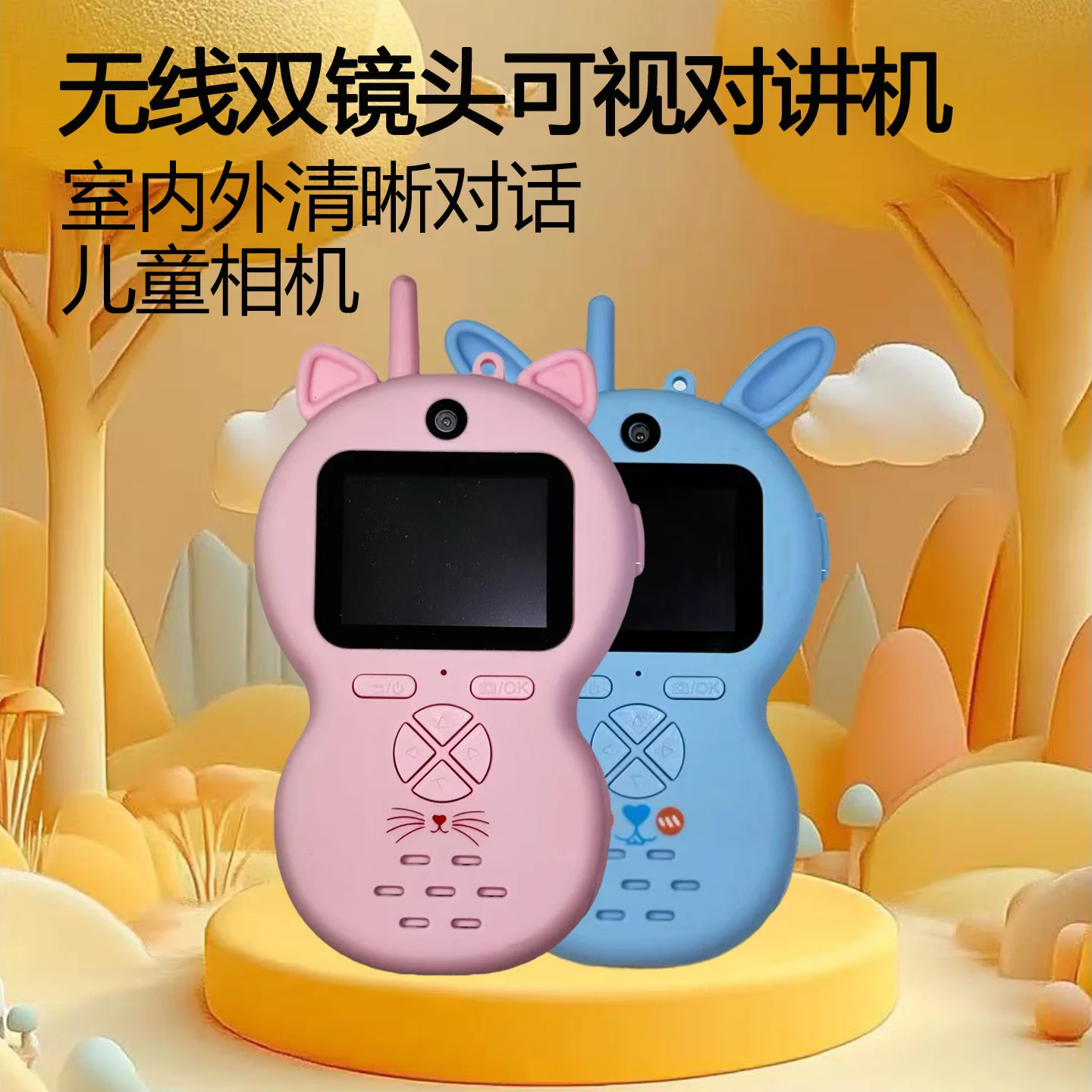 

Children's Video Walkie-Talkie Parent-Child Interactive Video Call Wireless Intercom Gift Camera