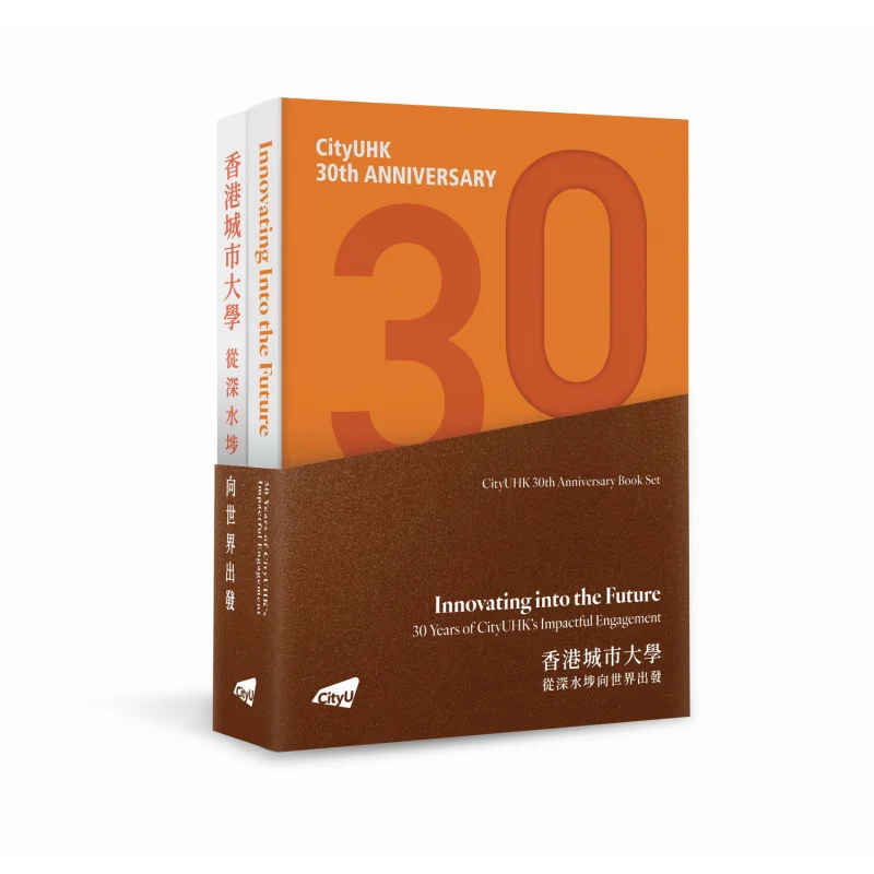 City Universitys 30th Anniversary 2 Volumes Complete Set 9789624424744