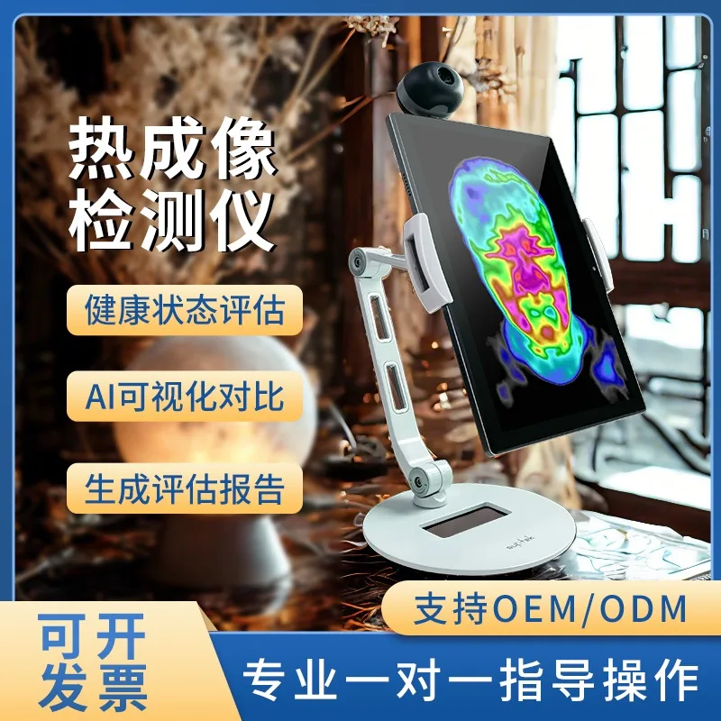 

Cold and Dampness Stasis Physical Examination TCM Thermal Imaging Efficacy Ratio Thermal Imaging Moxibustion Detector