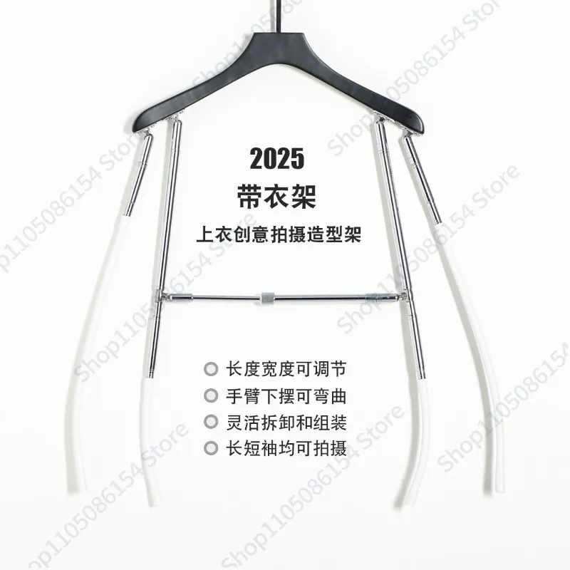 

Tops creative modeling photography hangers, adjustable model display hangers, clothing creative hanging props