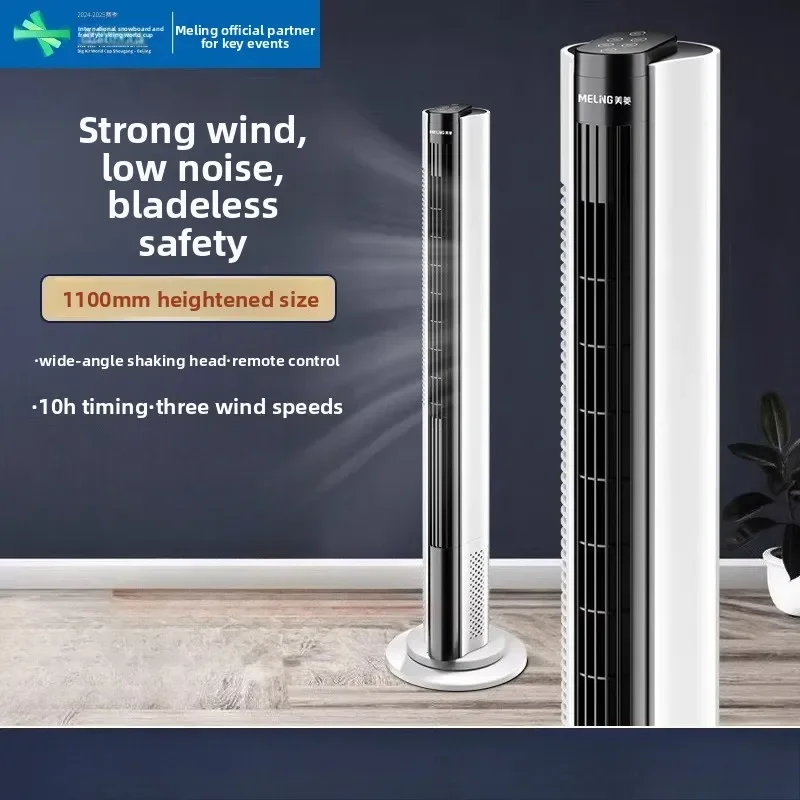 220V MeiLing Tower Fan Oscillating Standing Floor Fan for Home Office Dormitory New Bladeless Design LYH