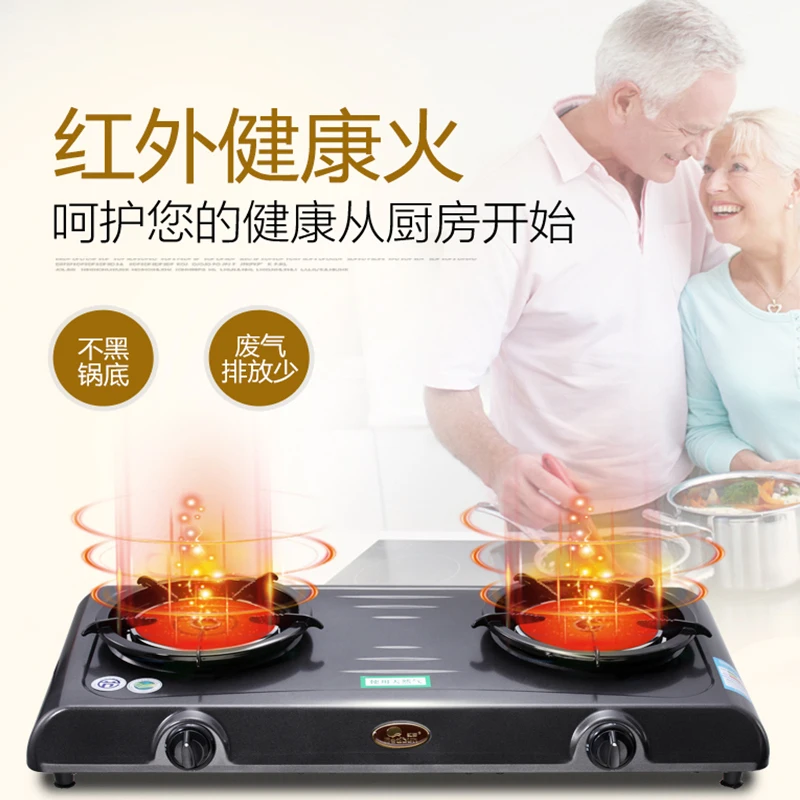 Red Sun E908c Infrared Gas Stove Natural Gas Stove Gas Stove Liquefied Gas Stove Double Stove Household Fires