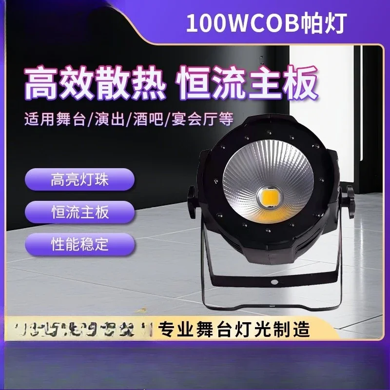 100WCOB LED200WCOB surface light 54 3W dyeing stage light bar wedding meeting room