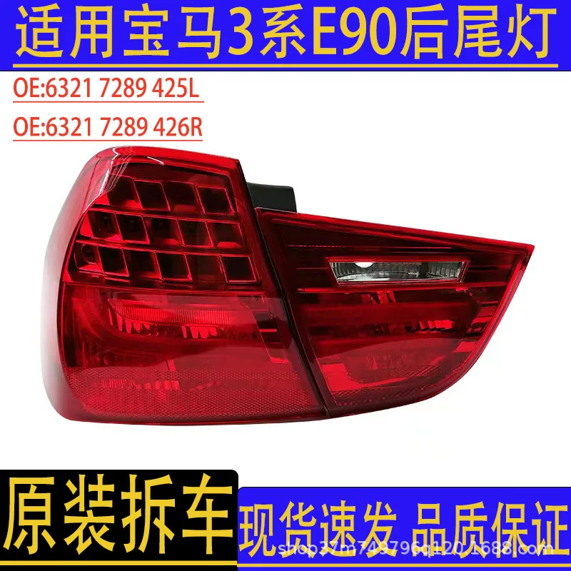 

High-quality auto parts are suitable for BMW 3 Series E90 rear tail light 320 brake light original dismantling tail light